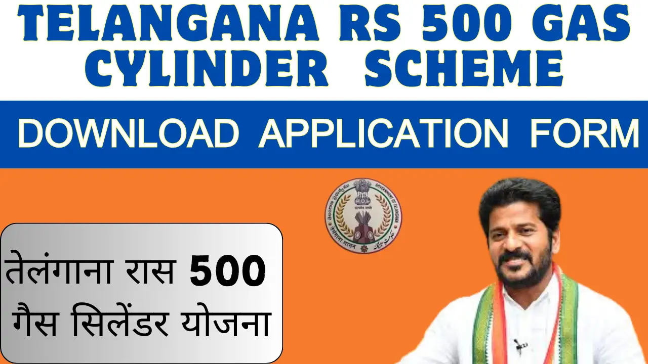 Telangana Rs 500 Gas Cylinder Scheme