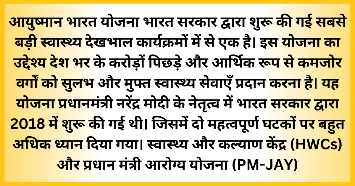 How To Apply Ayushman Bharat Pradhan Mantri Jan Arogya Yojana