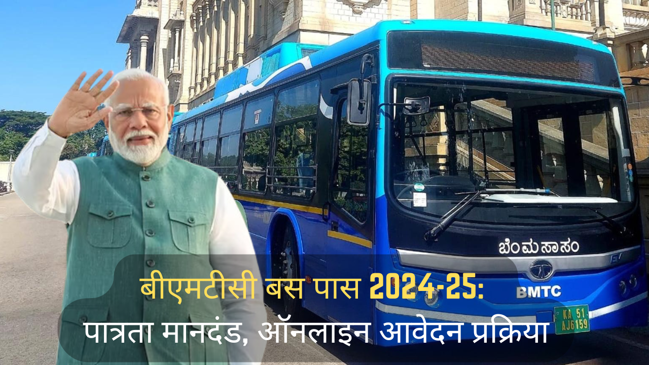 BMTC Bus Pass 2024-25