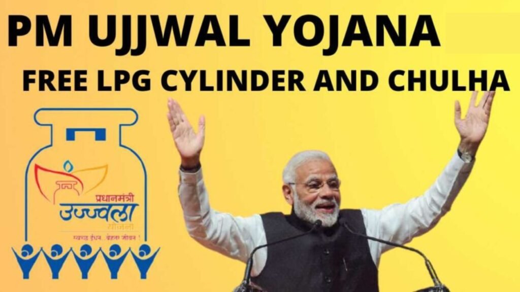 Pradhan Mantri Ujjwala Yojana (PMUY)