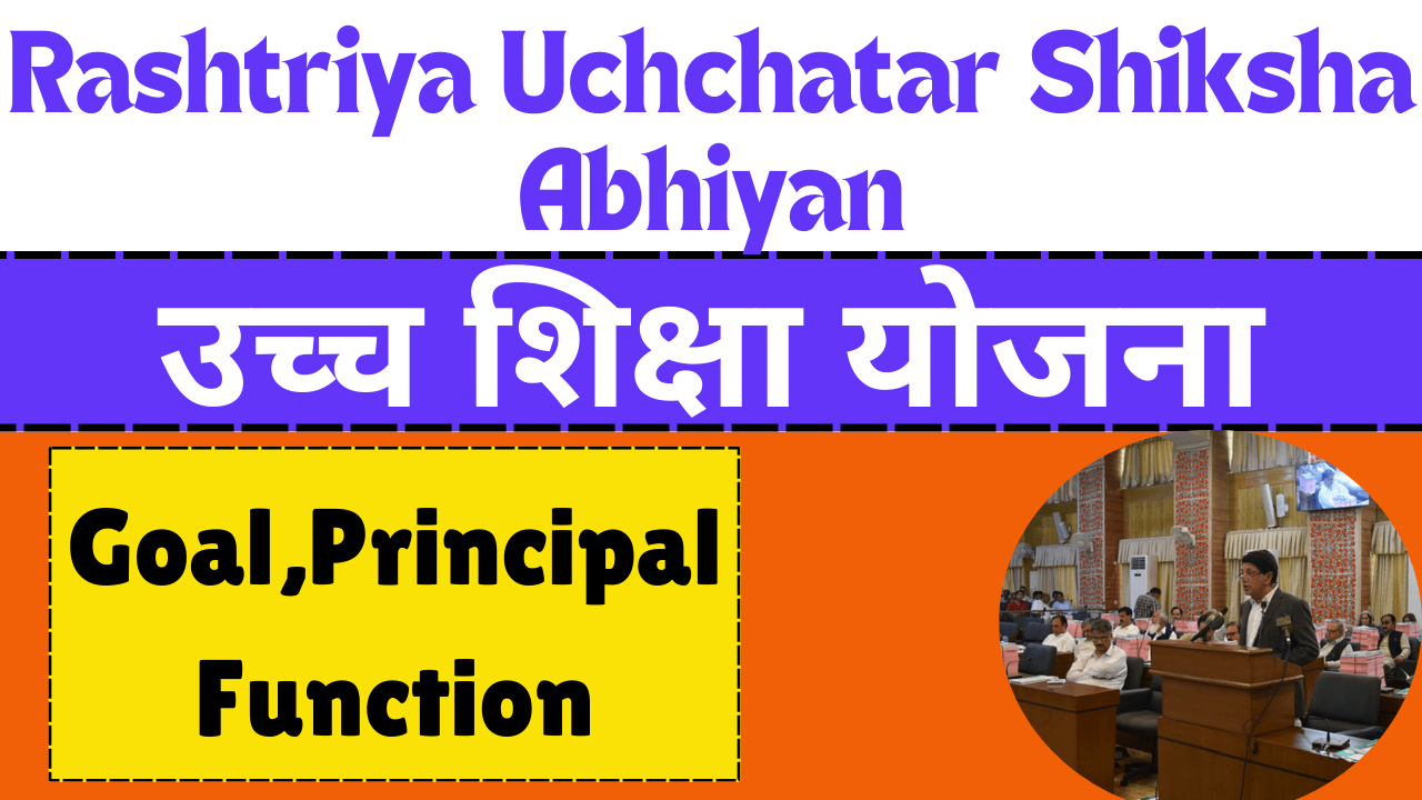 Rashtriya Uchchatar Shiksha Abhiyan