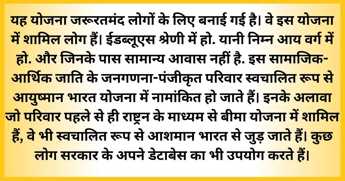 How To Apply Ayushman Bharat Pradhan Mantri Jan Arogya Yojana