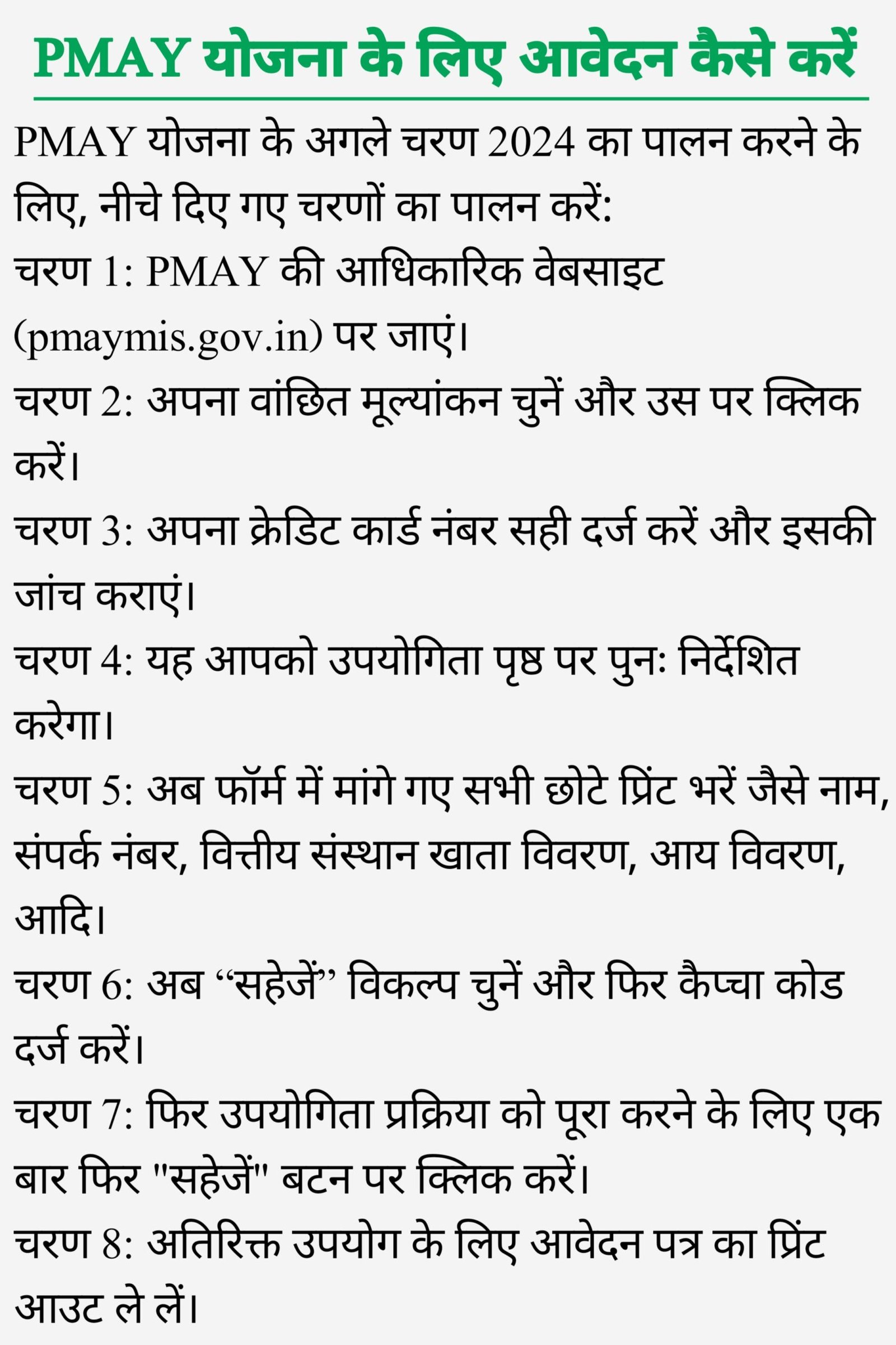 PMAY Scheme Next Phase