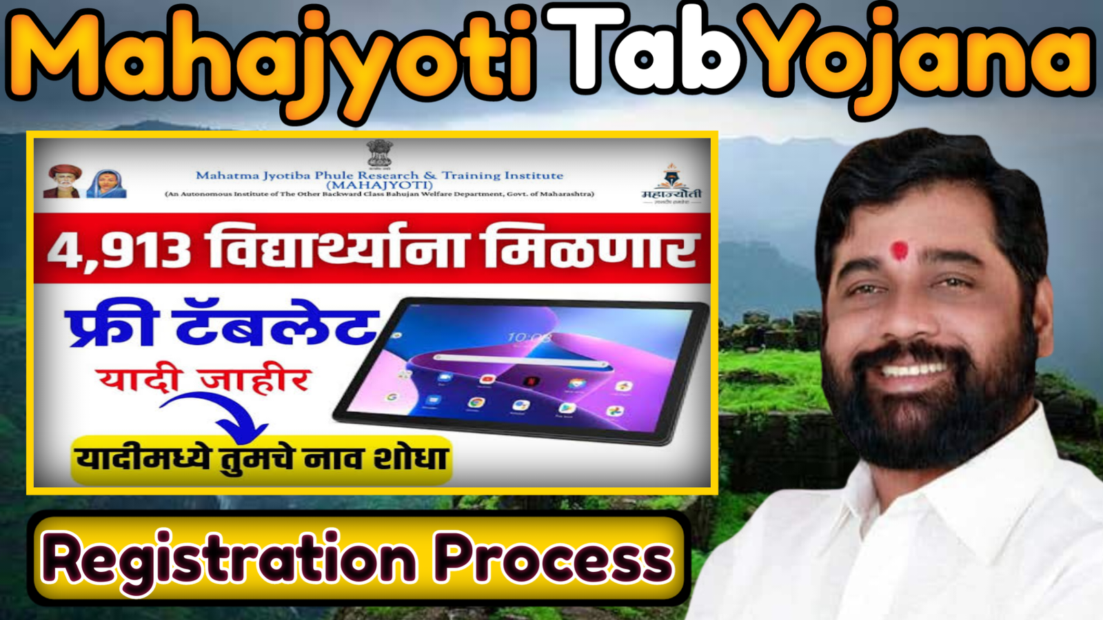 Mahajyoti Tab Registration