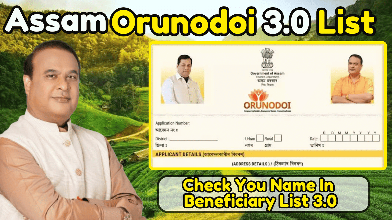 Assam Orunodoi 3.0 List