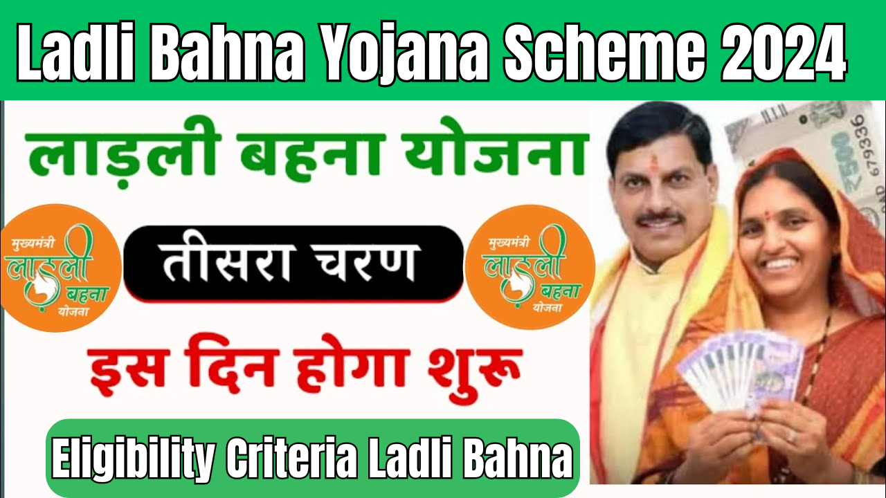 Ladli Bahna Yojana Scheme 2024 : Eligibility Criteria,Benefits,Online Registration