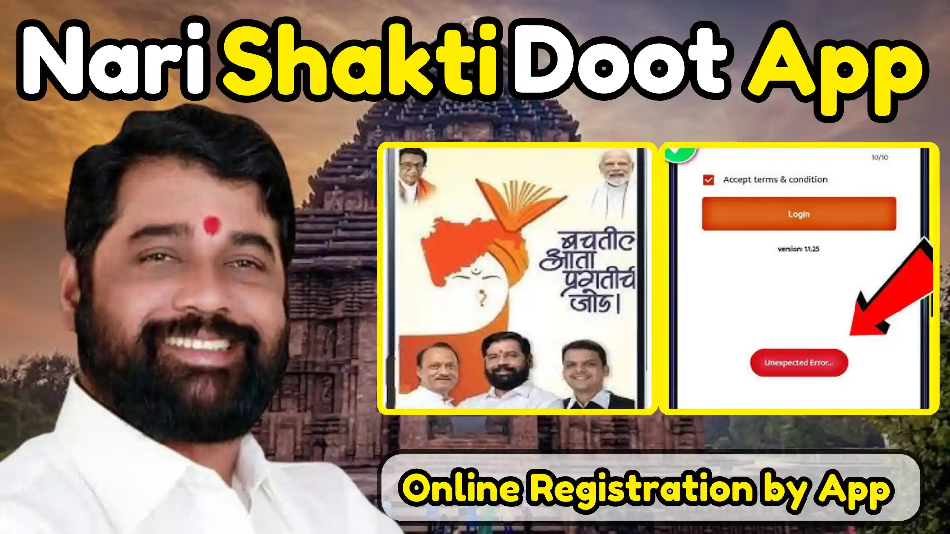 Nari Shakti Doot App