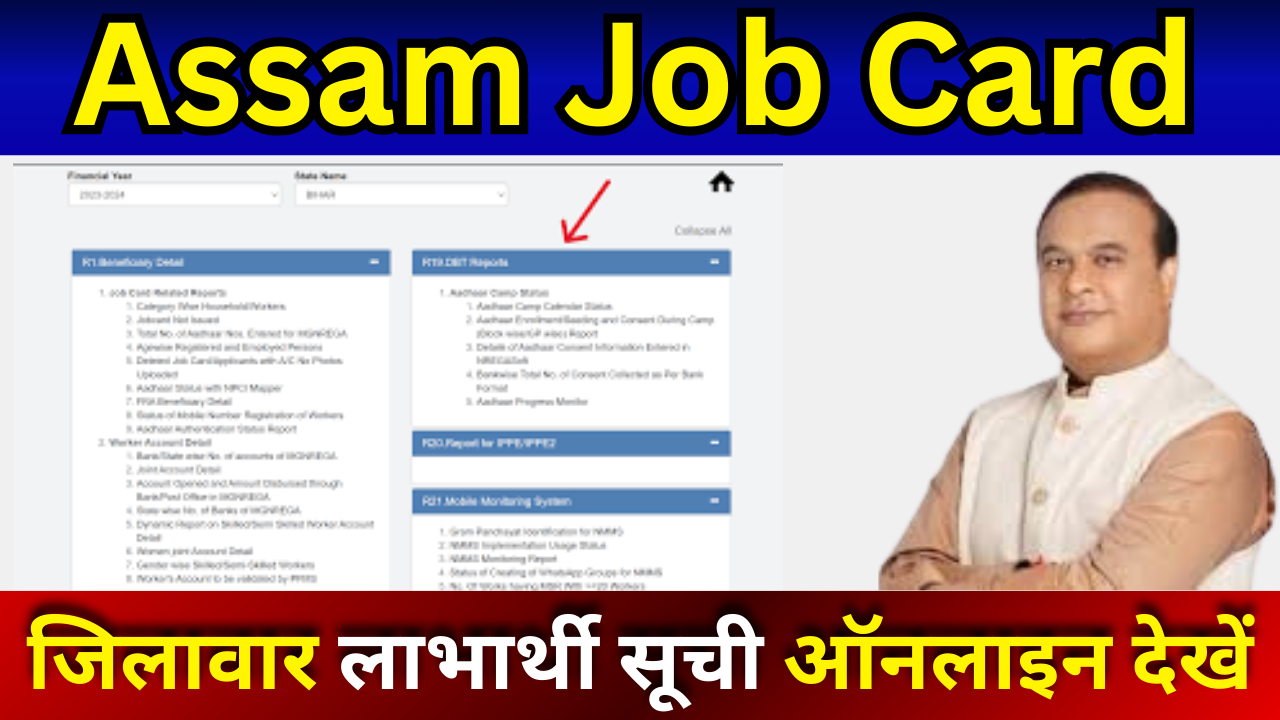 Assam Job Card