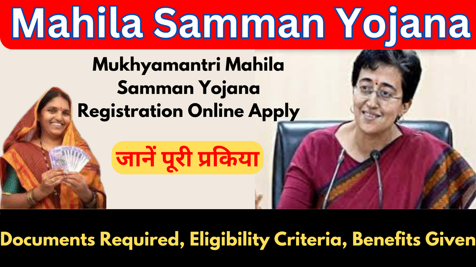 Mukhyamantri Mahila Samman Yojana