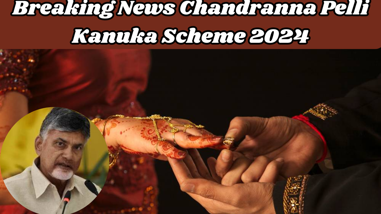 Breaking News Chandranna Pelli Kanuka Scheme 2024