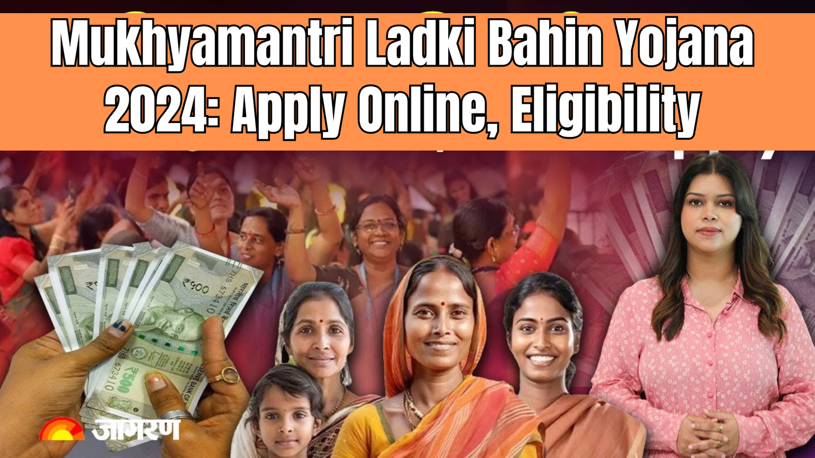 Mukhyamantri Ladki Bahin Yojana