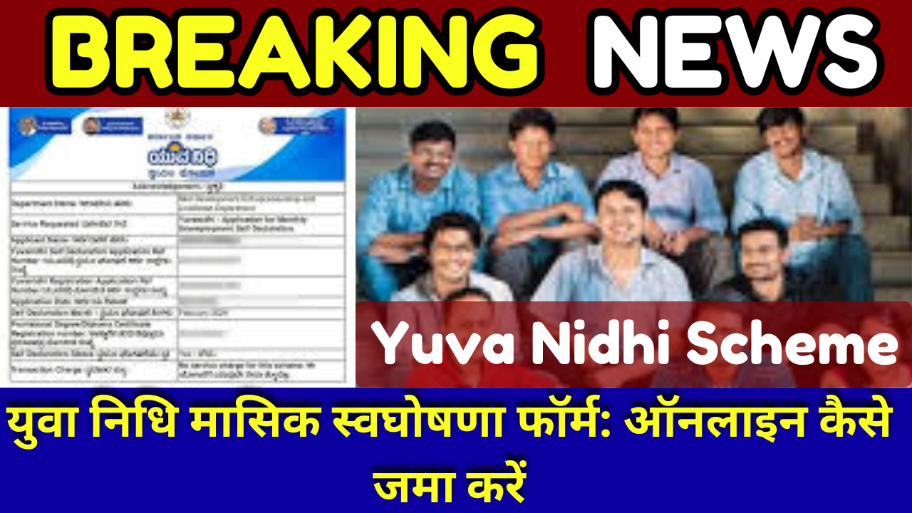  Yuva Nidhi Scheme 