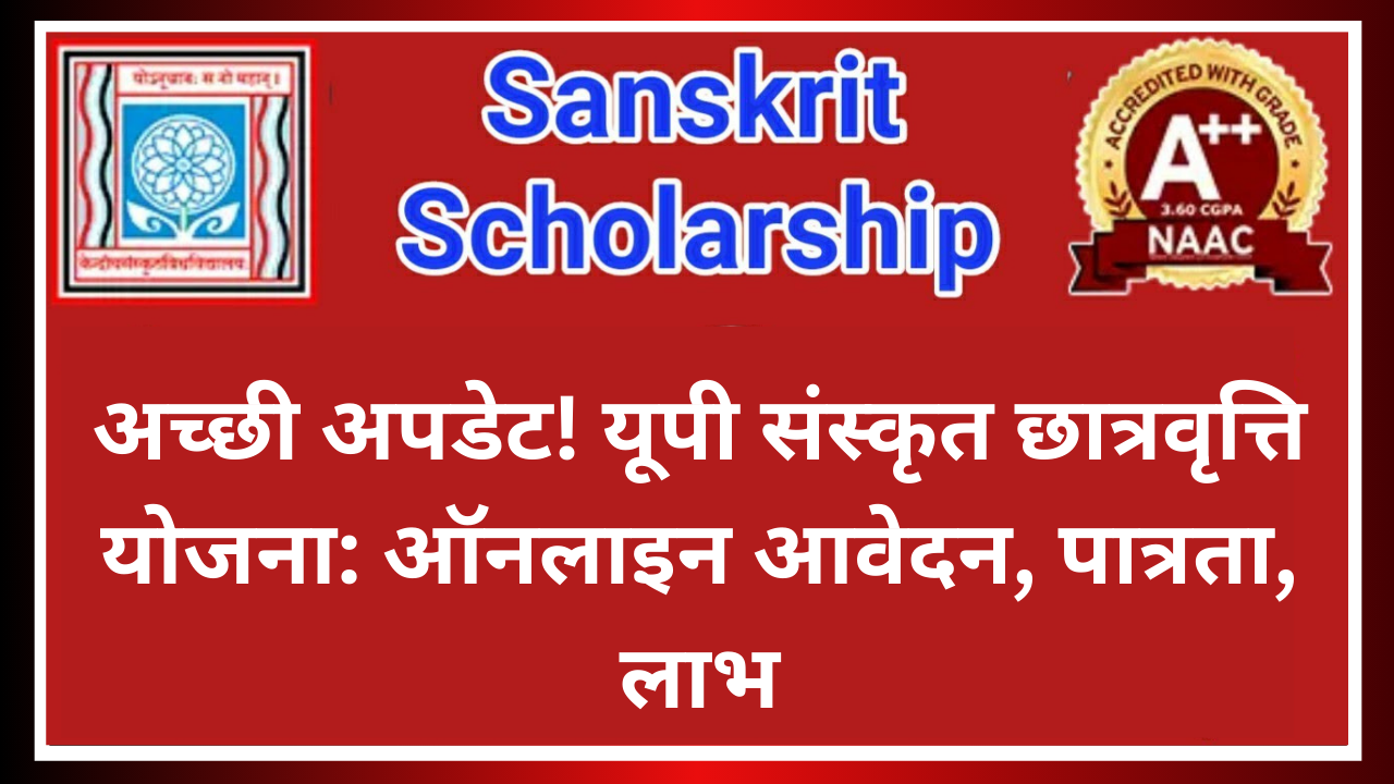 UP Sanskrit Scholarship Scheme 